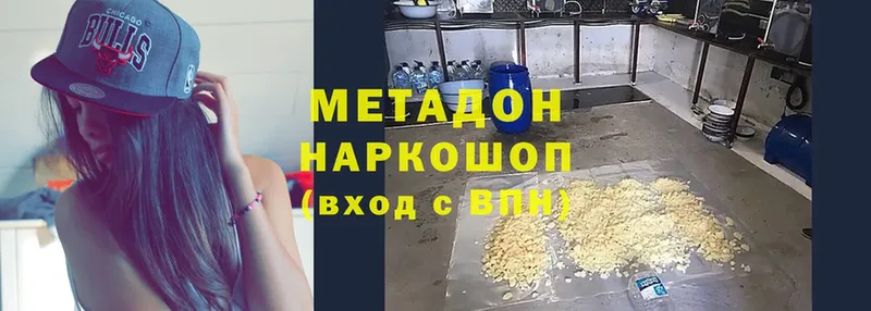 Метадон methadone  Лебедянь 